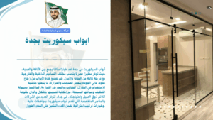 تركيب-الزجاج-للمكاتب-والشركات