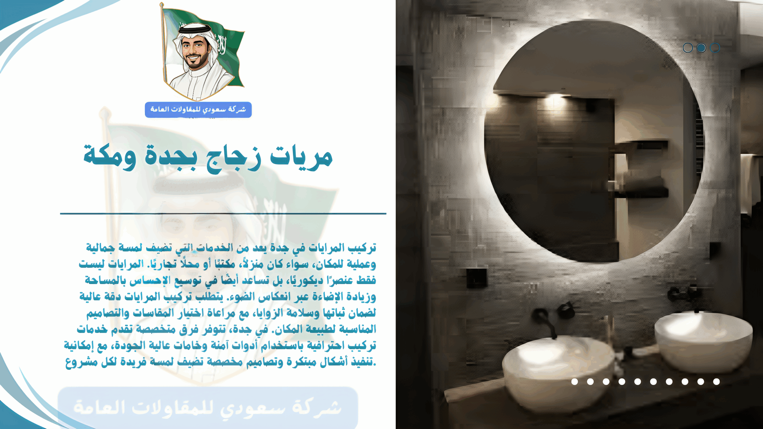 تركيب وتفصيل مريات بجدة