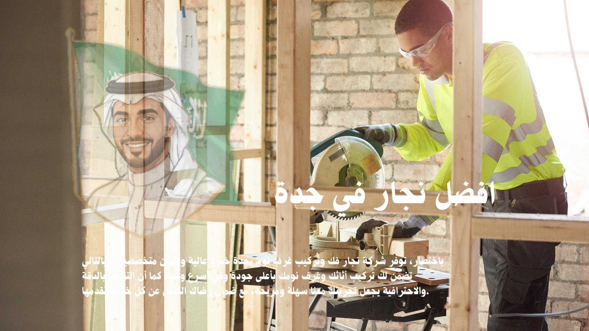 افضل نجار في جدة