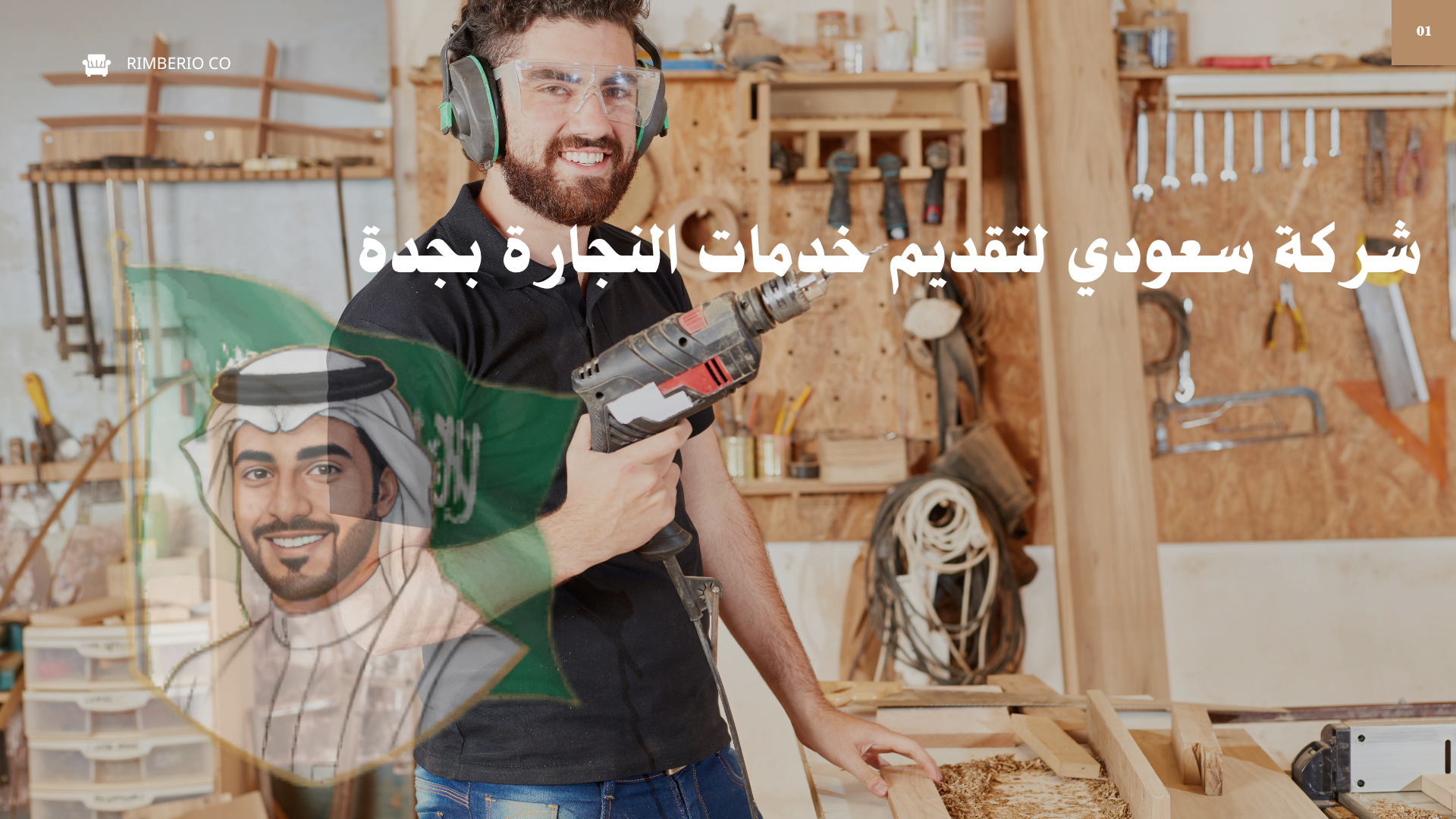 افضل نجار في جدة